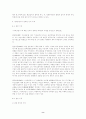 [국문학연습]사씨남정기에 대한 남북한문학사의 가치평가 비교 8페이지