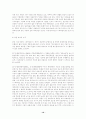 [국문학연습]사씨남정기에 대한 남북한문학사의 가치평가 비교 10페이지