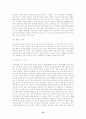 [국문학연습]사씨남정기에 대한 남북한문학사의 가치평가 비교 13페이지