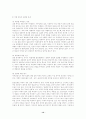 [국문학연습]사씨남정기에 대한 남북한문학사의 가치평가 비교 14페이지