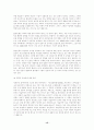 [국문학연습]사씨남정기에 대한 남북한문학사의 가치평가 비교 15페이지