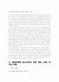 [A+ 아동복지] 아동학대의 발생원인과 대처방안 및 아동학대의 발생 감소시키기 위한 개인, 사회, 국가의 역할 논의 18페이지