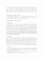 건물의 신축행위와 저당권에 기한 방해배제청구권에 관한 연구 - 대법원 2006년 1월 27일 선고 2003다58454판결을 중심으로... 2페이지
