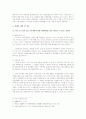 건물의 신축행위와 저당권에 기한 방해배제청구권에 관한 연구 - 대법원 2006년 1월 27일 선고 2003다58454판결을 중심으로... 9페이지
