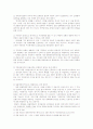 건물의 신축행위와 저당권에 기한 방해배제청구권에 관한 연구 - 대법원 2006년 1월 27일 선고 2003다58454판결을 중심으로... 14페이지
