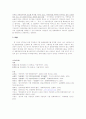 건물의 신축행위와 저당권에 기한 방해배제청구권에 관한 연구 - 대법원 2006년 1월 27일 선고 2003다58454판결을 중심으로... 21페이지
