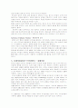 [사회과학] 리더십 연구 8페이지
