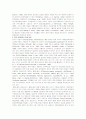 장애아동 통합교육의 의의와 현황 및 과제와 전망 16페이지