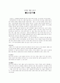 날씨와 생활 24절기(二十四節氣) 1페이지