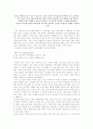 남성도 페미니스트가 될수 있는가 (양성평등) 1페이지