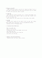  [경영]해외구매대행 쇼핑몰 사업계획서 2페이지