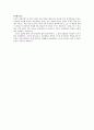 표면장력 실험결과 2페이지