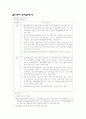 정신장애 6페이지