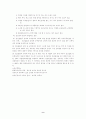 정신장애 9페이지