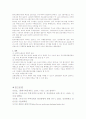 주택과 교통문제 7페이지