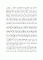 '거부반응'독후감 1페이지