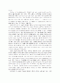 '거부반응'독후감 2페이지