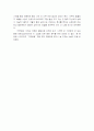 '거부반응'독후감 3페이지