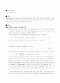 [화학공학]유체마찰손실 실험보고서 2페이지