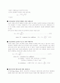 [화학공학]유체마찰손실 실험보고서 4페이지