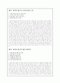 경영상 해고 어떻게 할 것인가 3페이지