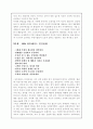 매혹당할 확률99% 2페이지