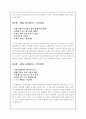 매혹당할 확률99% 3페이지