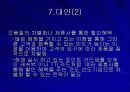 미샤의 성공사례 13페이지