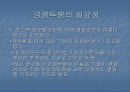 경영투명성 3페이지