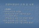 경영투명성 4페이지