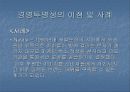 경영투명성 5페이지