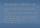 경영투명성 6페이지