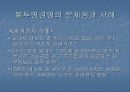 경영투명성 7페이지