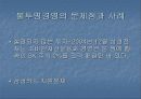 경영투명성 8페이지