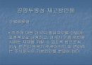 경영투명성 9페이지