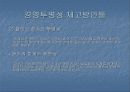 경영투명성 10페이지