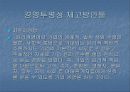 경영투명성 11페이지