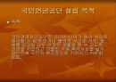 국민연금  3페이지