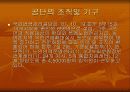 국민연금  6페이지