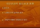 국민연금  11페이지