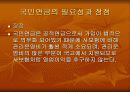 국민연금  12페이지