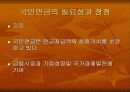 국민연금  13페이지
