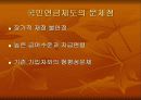 국민연금  14페이지