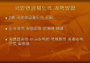 국민연금  15페이지