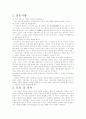 [물리]옴의법칙 실험 결과보고서 2페이지