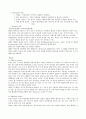 [공학]젖음성실험(Wettability Test)  보고서 2페이지