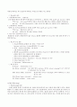 [공학]젖음성실험(Wettability Test)  보고서 5페이지