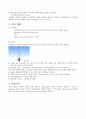 [공학]젖음성실험(Wettability Test)  보고서 9페이지