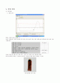[공학]젖음성실험(Wettability Test)  보고서 12페이지