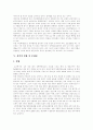성폭력 현황 및 문제점, 전화 성폭력, 사이버 성폭력, 동성간 성폭력, 장애인 성폭력, 데이트 성폭력, 어린이 성폭력, 성폭력의 후유증, 성폭력 사례, 성폭력 피해와 대처 방안, 성폭력 피해자에 대한 치료적 접근 9페이지